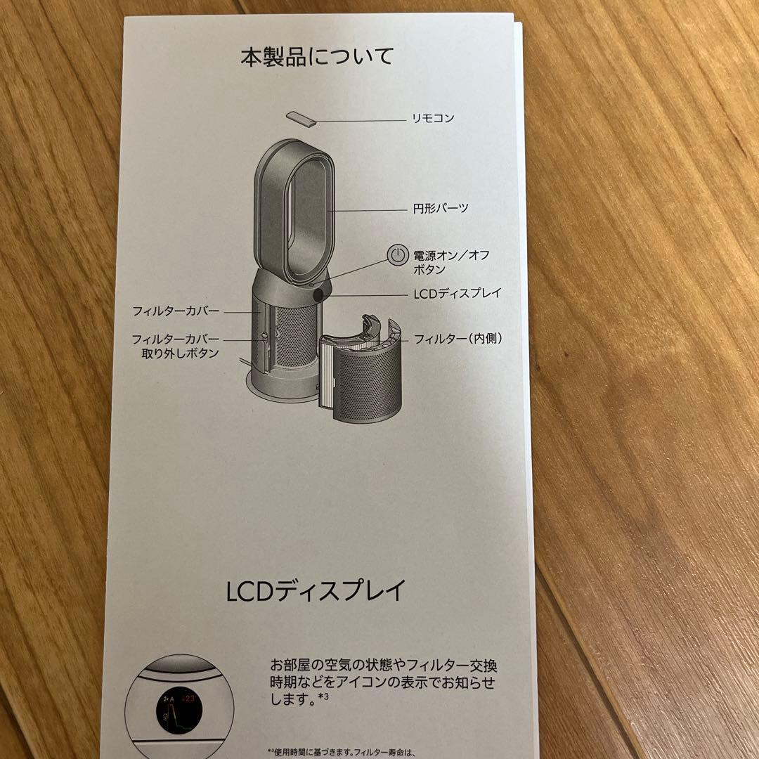 【美品】ダイソン　空気清浄機ファンヒーター