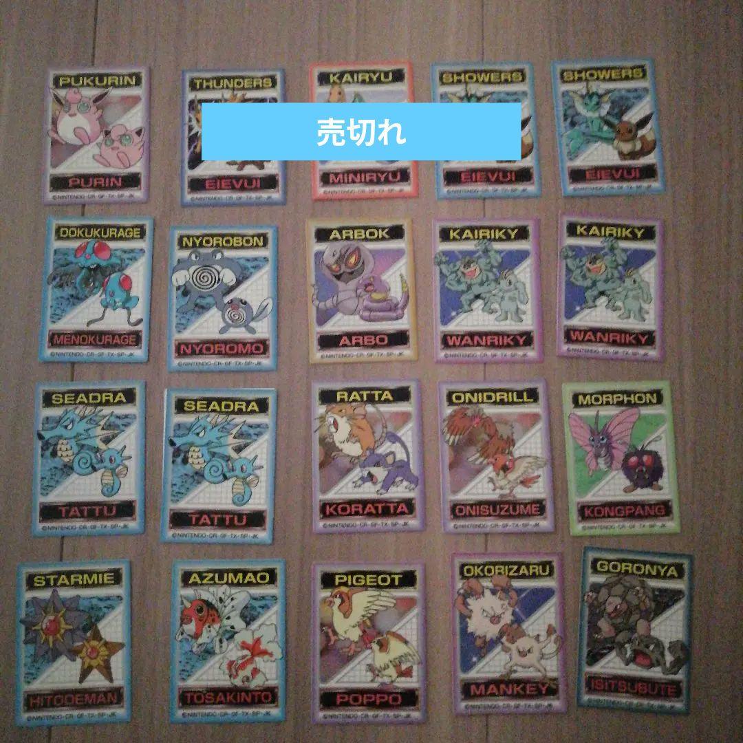 ポケモン　明治　アイスシール