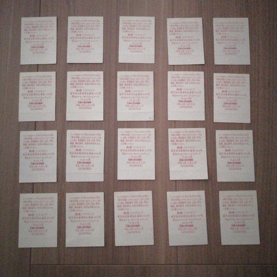 ポケモン　明治　アイスシール