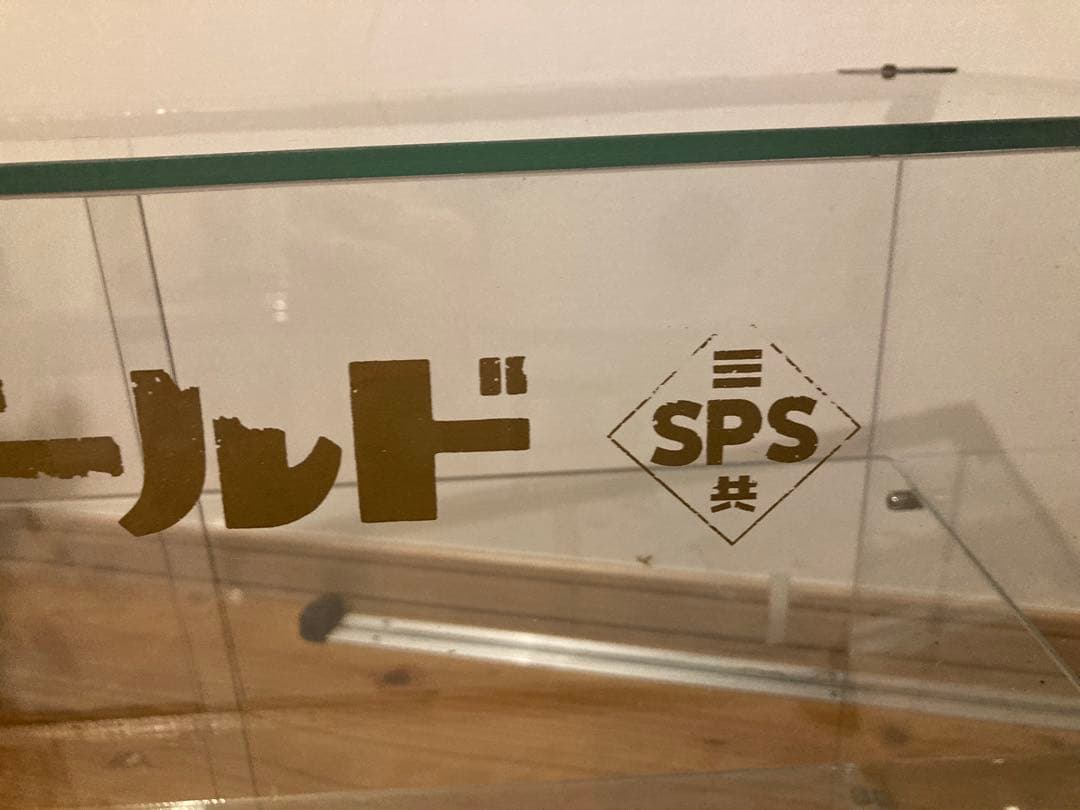 昭和レトロ　ガラスショーケース中棚2段 SANKYO 希少雛壇　背面引戸状態良好