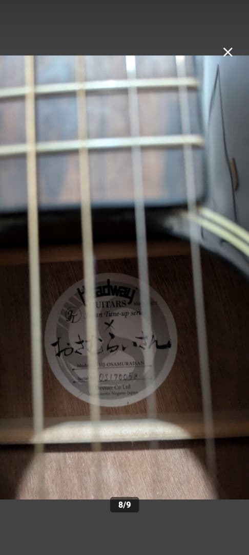 Headwayアコースティックギター