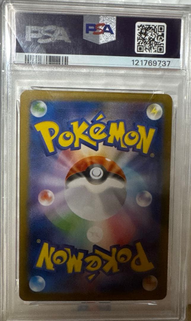 グレイシアex SAR SV8a テラスタルフェスex 206/187