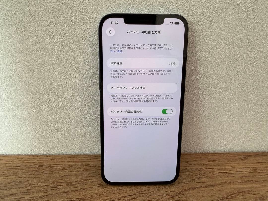 iPhone 12 Pro Max 256GB バッテリー残量89%