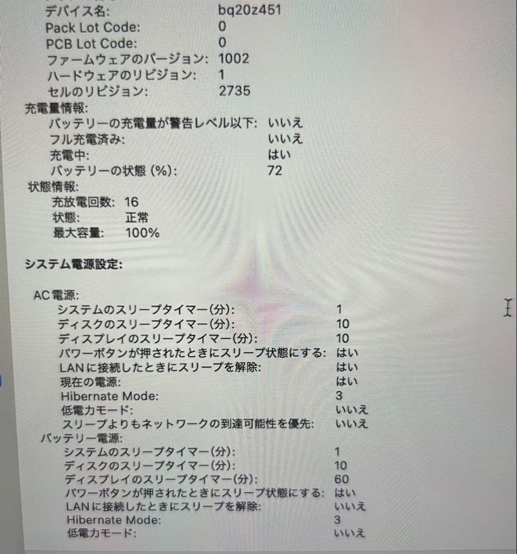 MacBook Air M1 2020 8GB 256GB バッテリー100%