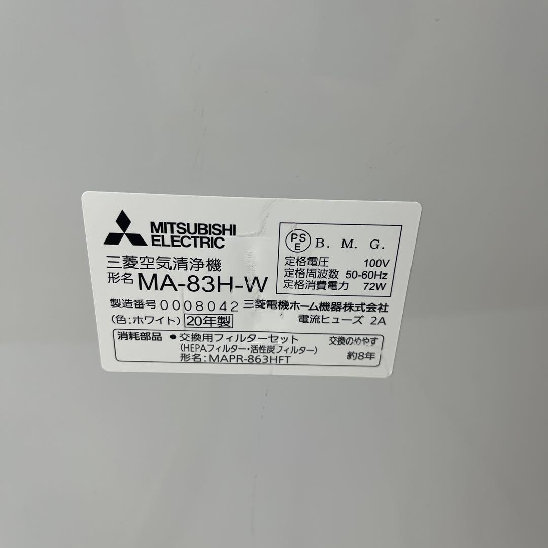 美品✨MITSUBISHI 三菱電機 空気清浄機 MA-83H