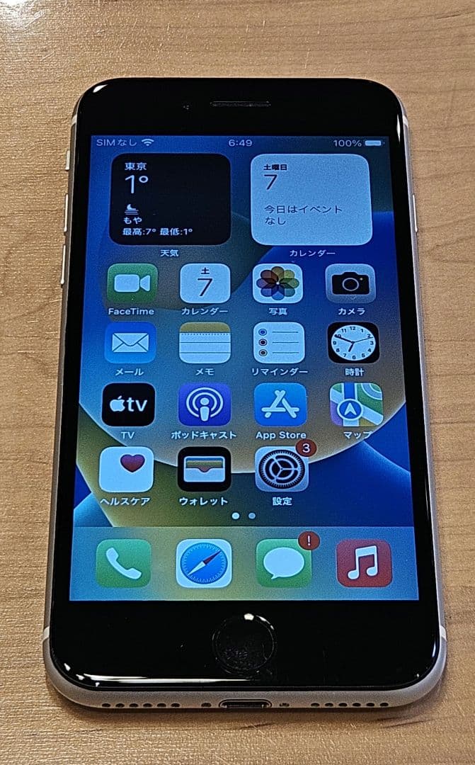 iPhone SE 第二世代　ジャンク