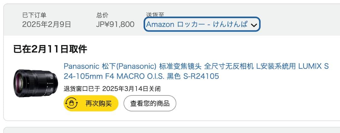 中古レンズLUMIX S 24-105 F4　Lマウント