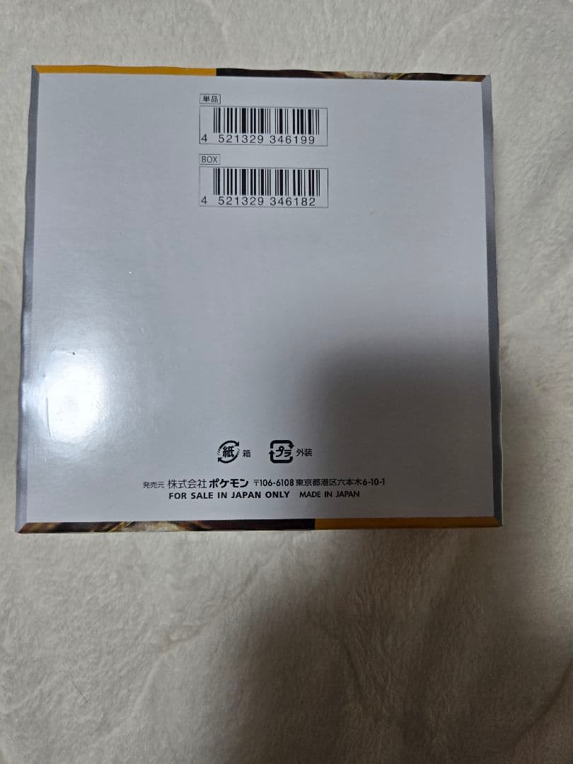 クレイバースト シュリンク付き 未開封 1BOX ポケモンカードゲーム