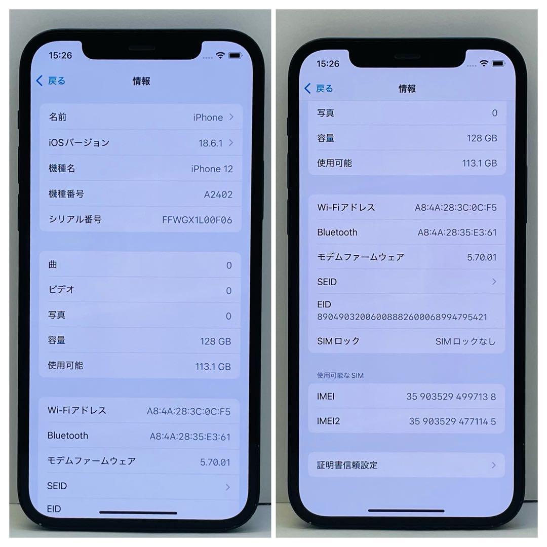 ⭐️新品バッテリー⭐️iPhone12 ブラック SIMフリー 128GB 本体