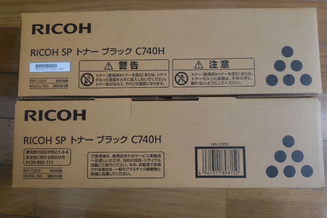 RICOH SP リコー トナーカートリッジ C740H ブラック　2本