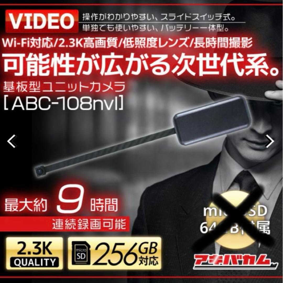 ABC-108nvl 2.3Kビデオカメラ 基盤型 ユニット Wi-Fiカメラ