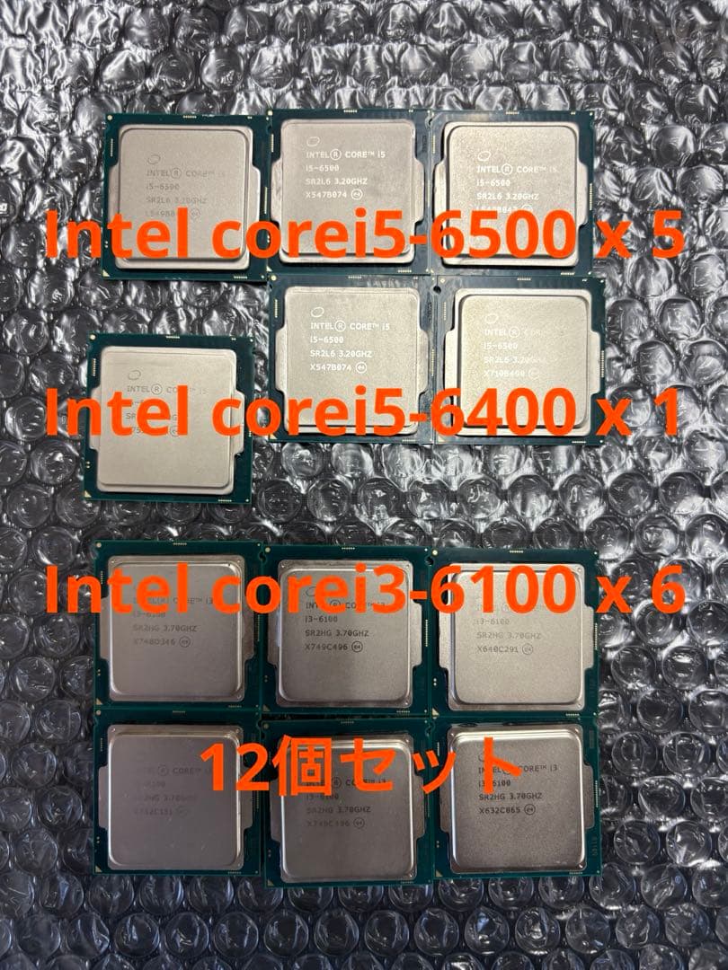 Intel cpu 12個セット