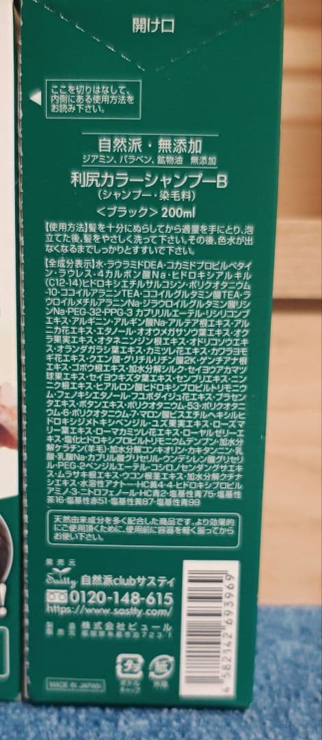新品　利尻カラーシャンプー5個　ヘアカラートリートメント4個　白髪用