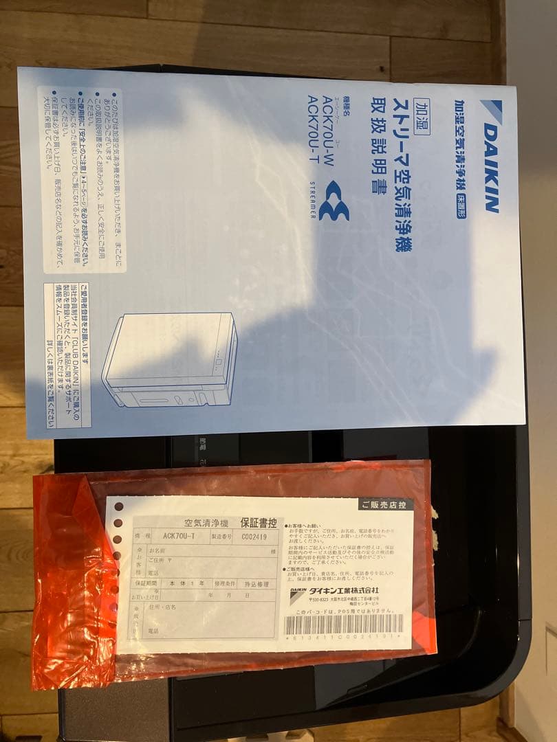 【美品】ダイキン　ストリーマ　加湿機能付き空気清浄機 ブラウン 付属品完備