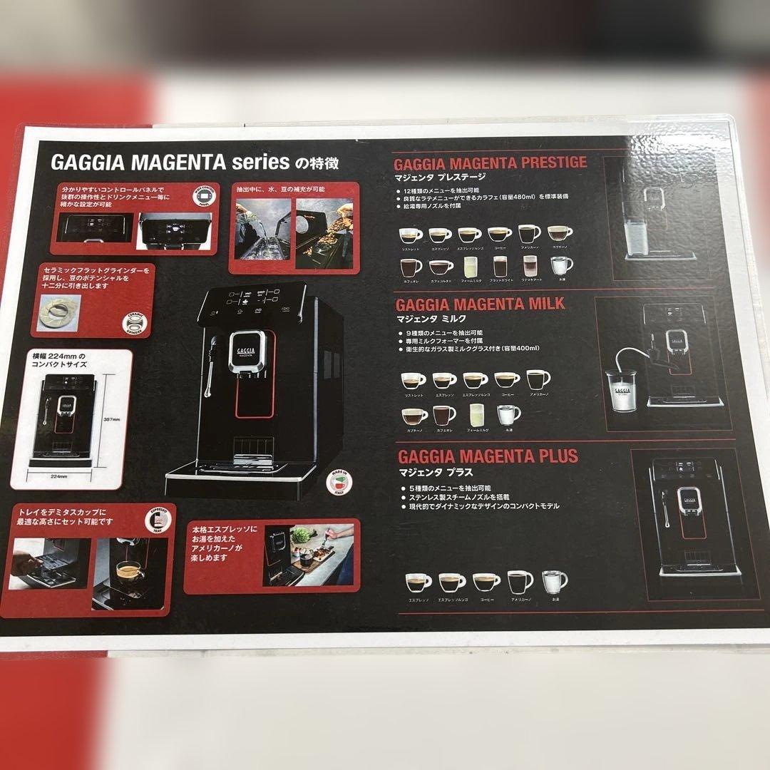 7142【程度良好】2022年製 全自動エスプレッソマシン マジェンタ プラス