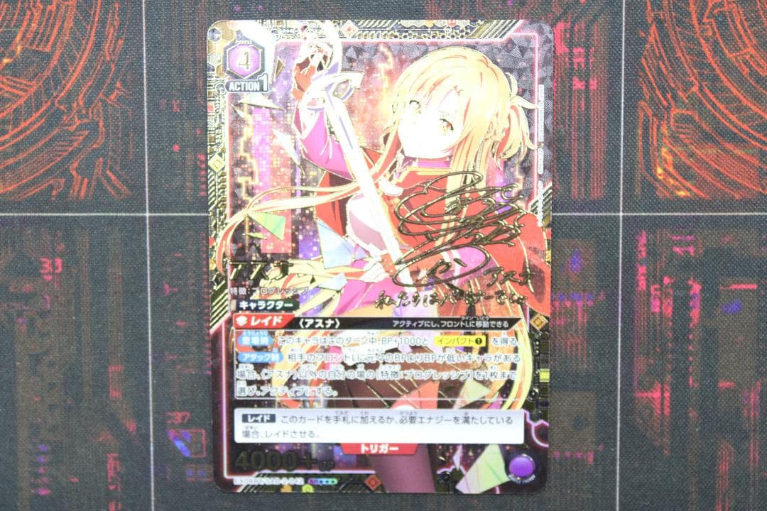 ユニオンアリーナ アスナ SR★★★ パラレル サイン 44-JD0523-18