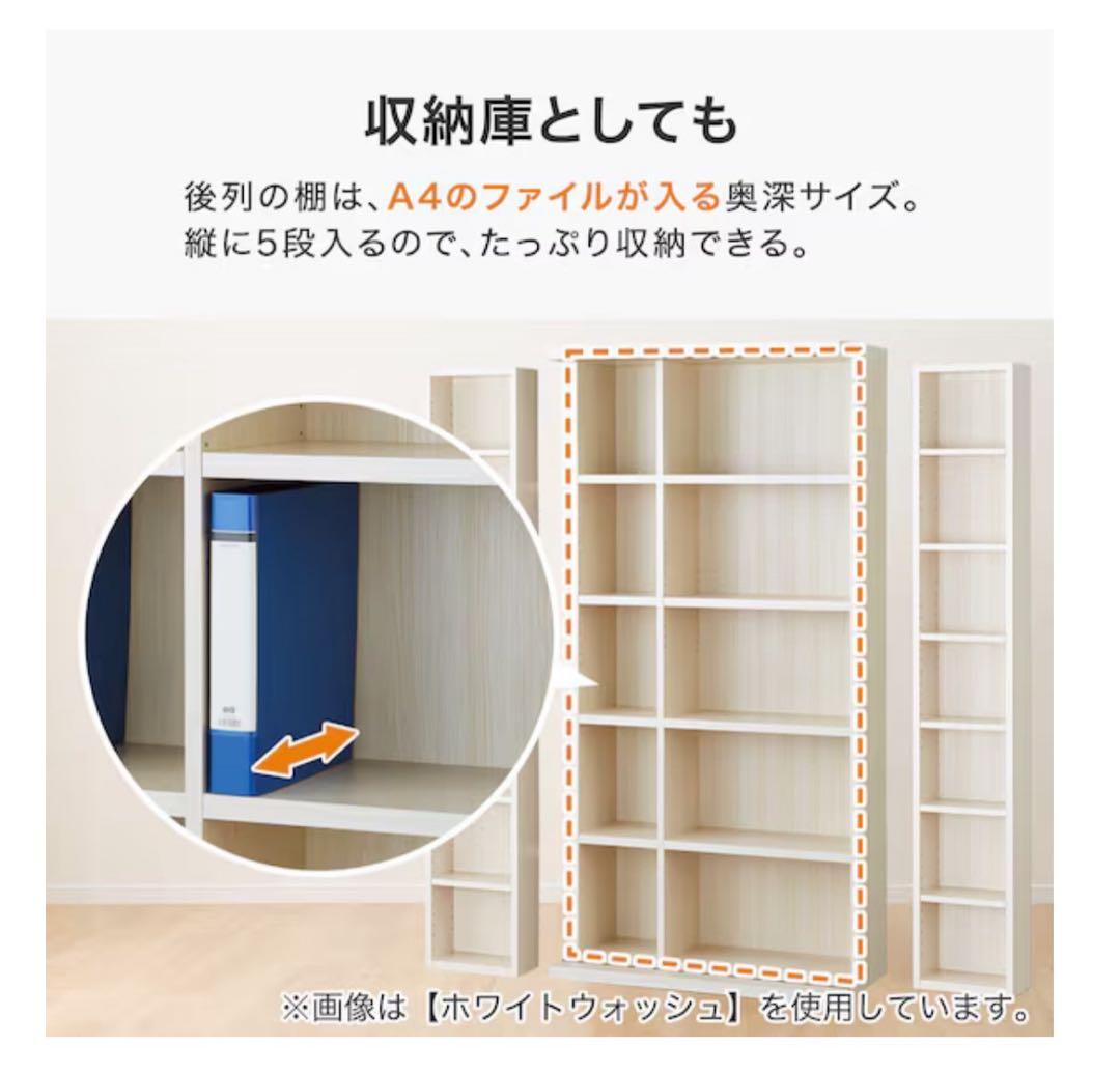 ニトリ Wスライド 本棚 ライトブラウン 完成品 組立不要 d5064