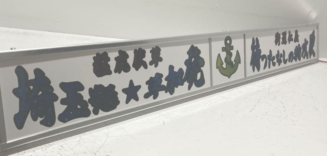 ワンマンアンドン まさ