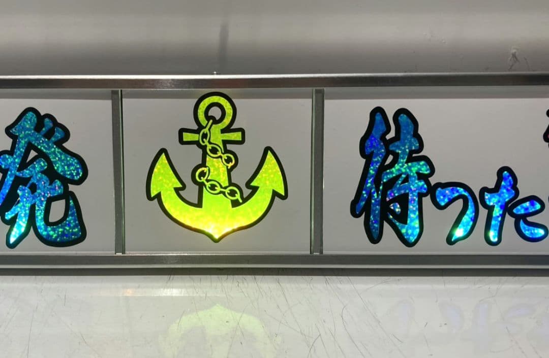 ワンマンアンドン まさ