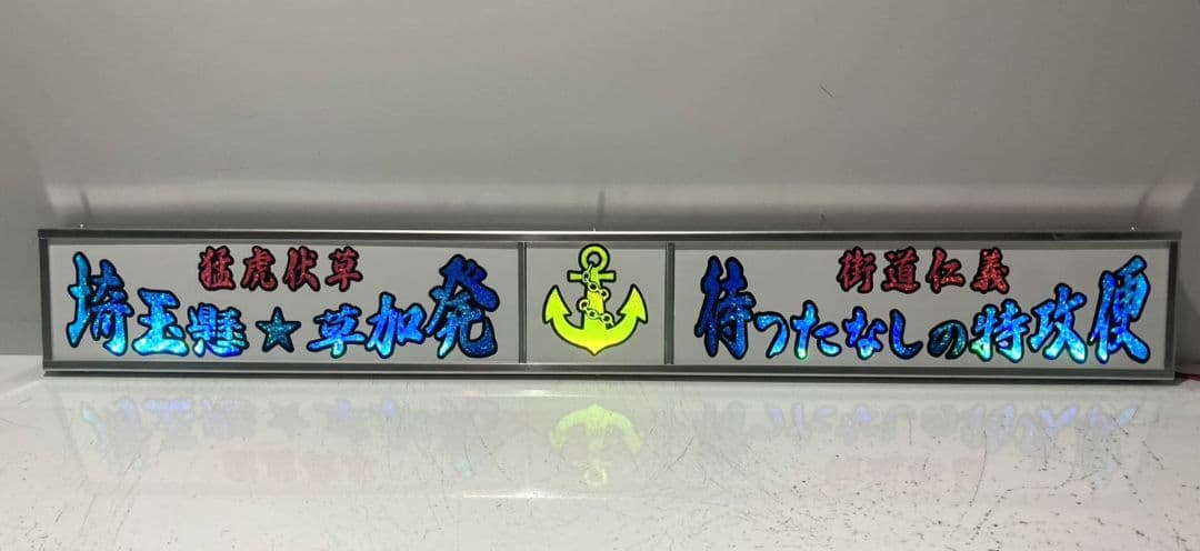 ワンマンアンドン まさ