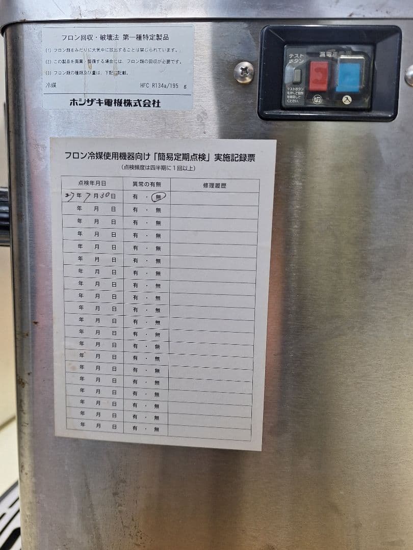 まあ　【中古品 】業務用 ホシザキ 2口ビールサーバー ディスペンサー