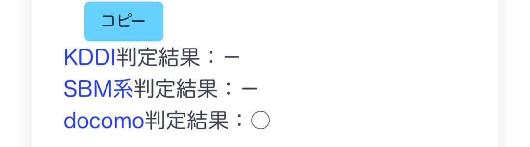 SONY Xperia 1 IV SO-51C ホワイト SIMフリー 未使用