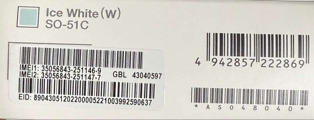 SONY Xperia 1 IV SO-51C ホワイト SIMフリー 未使用
