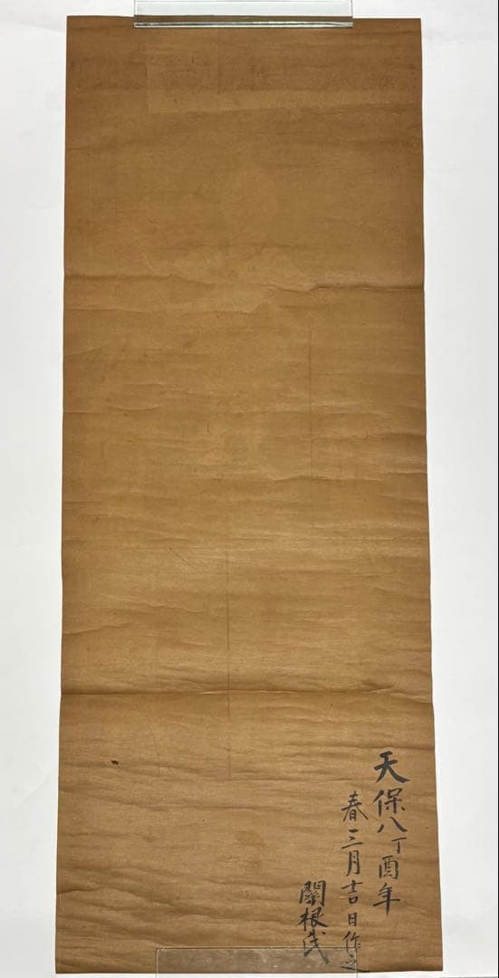 「天保八年筆 青面 金剛 庚申」彩色木版刷り 1枚|和本仏教美術仏画 密教