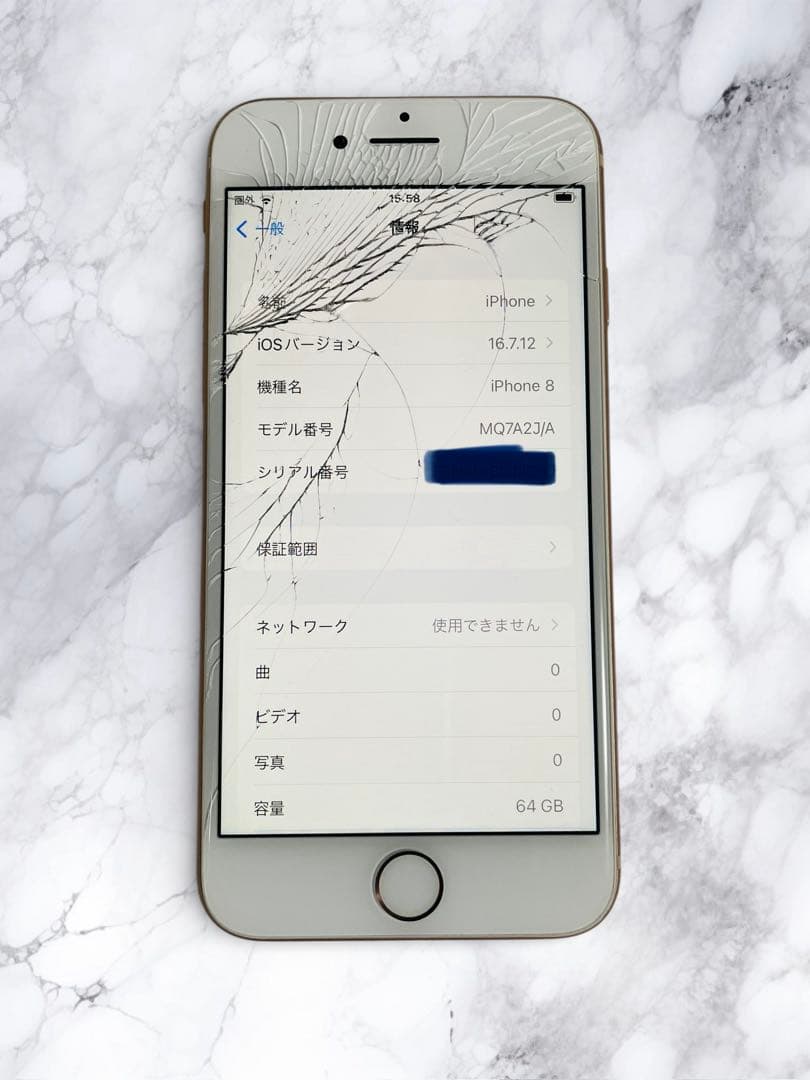 （ジャンク品）Apple iPhone 8 64GB SIMフリー ゴールド色