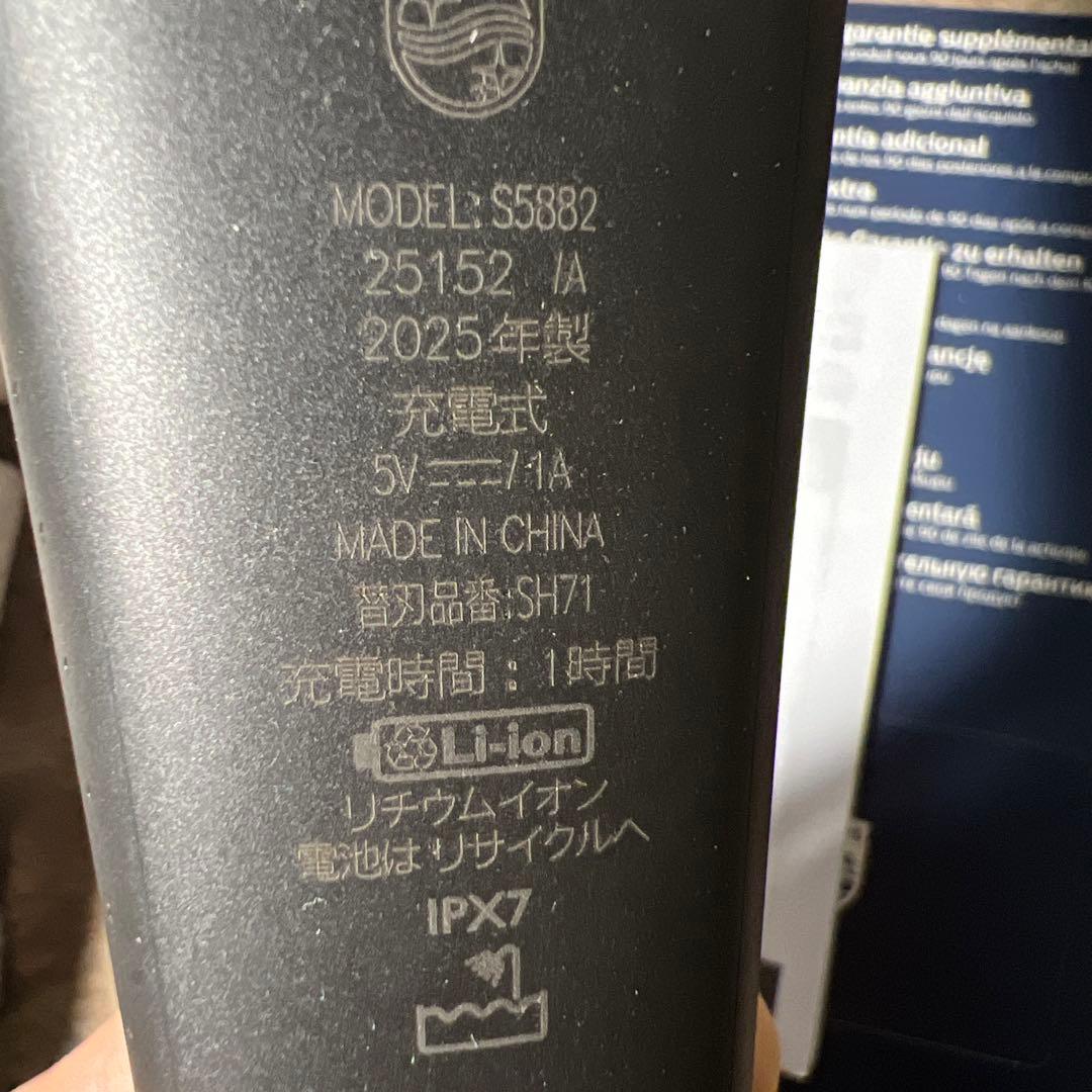 フィリップス 電動シェーバー　S5882/60