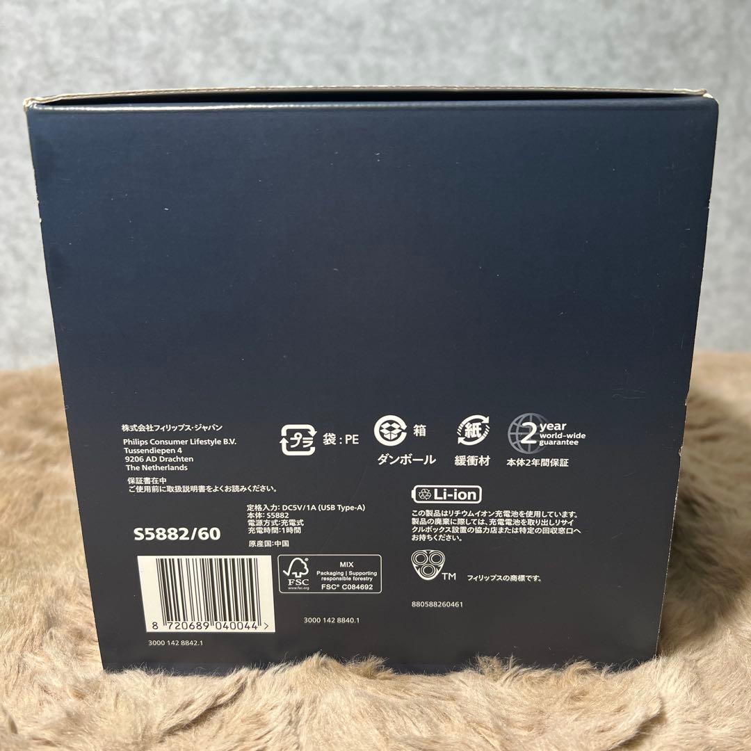 フィリップス 電動シェーバー　S5882/60
