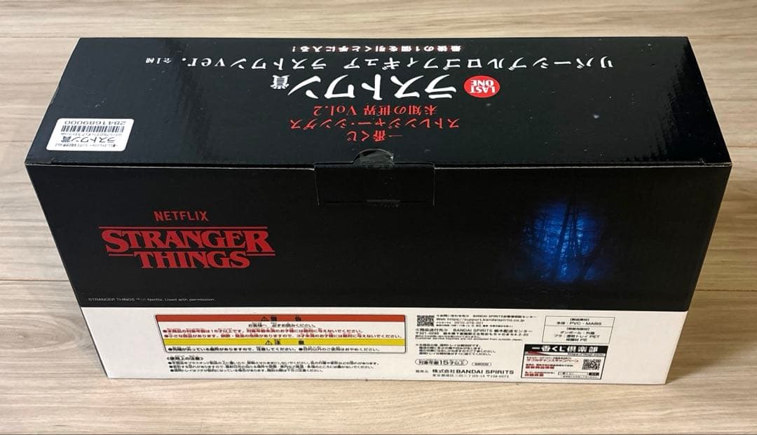 ストレンジャーシングス 一番くじ B賞 ラストワン