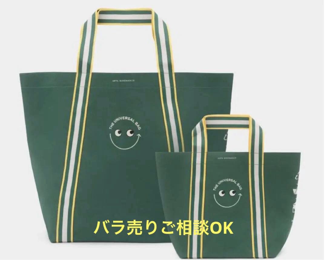 【新品大小セット】ナショナル麻布×アニヤ・ハインドマーチコラボバッグ