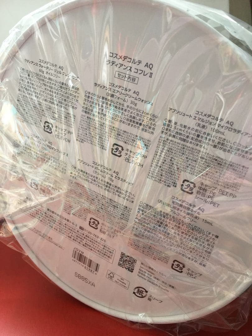 コスメデコルテ　AQ ラディアンスコフレ　Ⅱ ホリデー限定