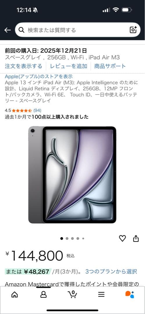 （ケース付き）ipad air 13インチ 256gb m3