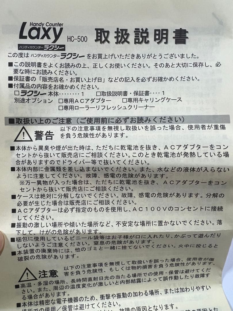 ハンディカウンターラクシー専用A4対応アクリルセットLaxy HC-500