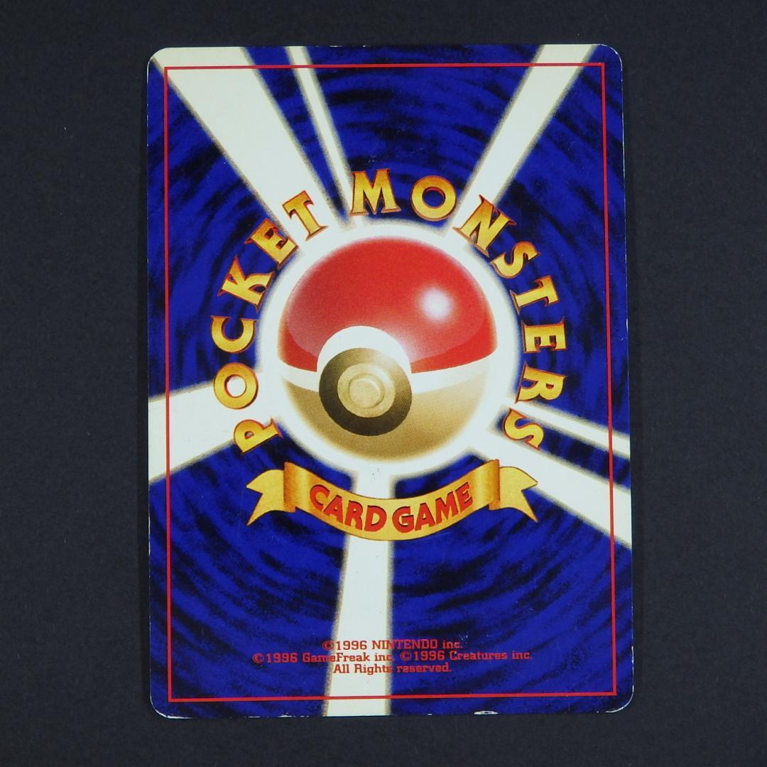 ポケモンカード 旧裏 やさしいカイリュー ★ 拡張パック第4弾 闇、そして光へ