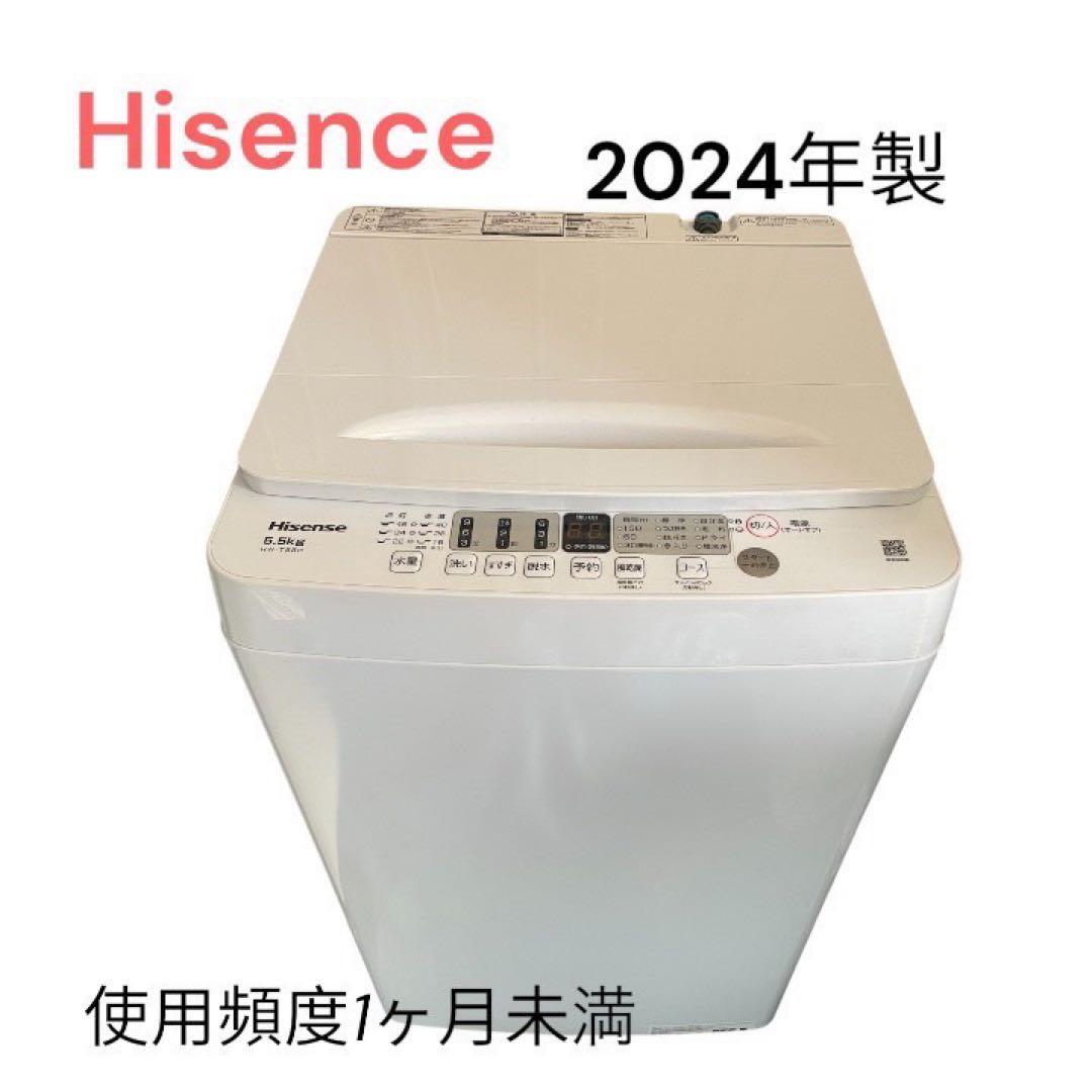 ハイセンス HW-T55H 洗濯機 5.5kg 2024年製
