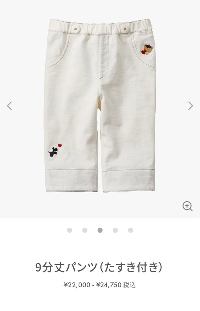 【新品・未使用】familiar★ファミリア★9分丈パンツ