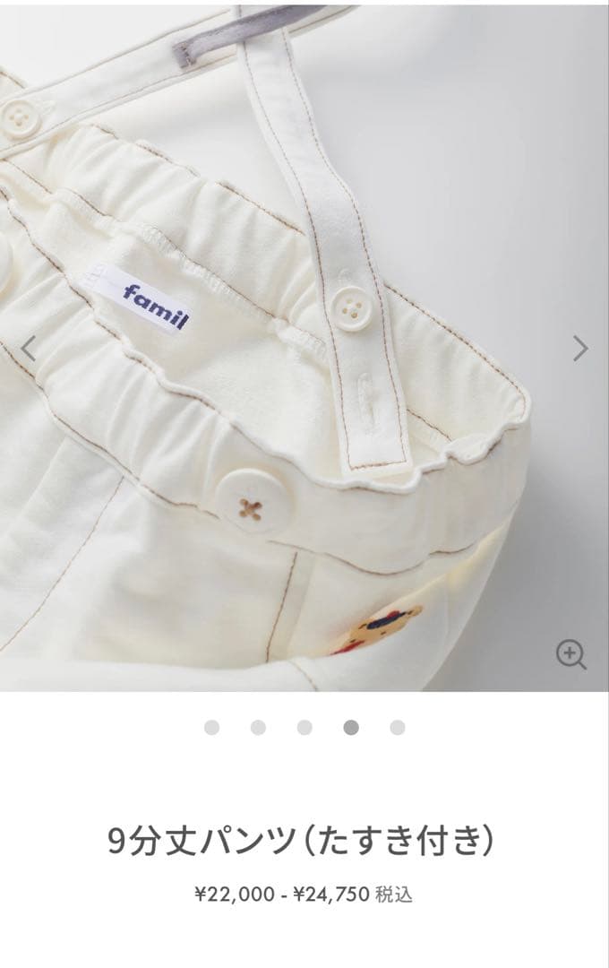 【新品・未使用】familiar★ファミリア★9分丈パンツ