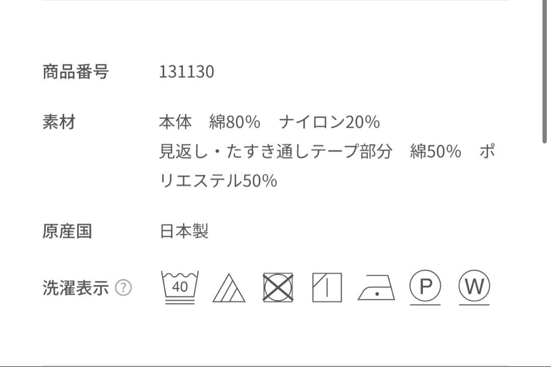 【新品・未使用】familiar★ファミリア★9分丈パンツ