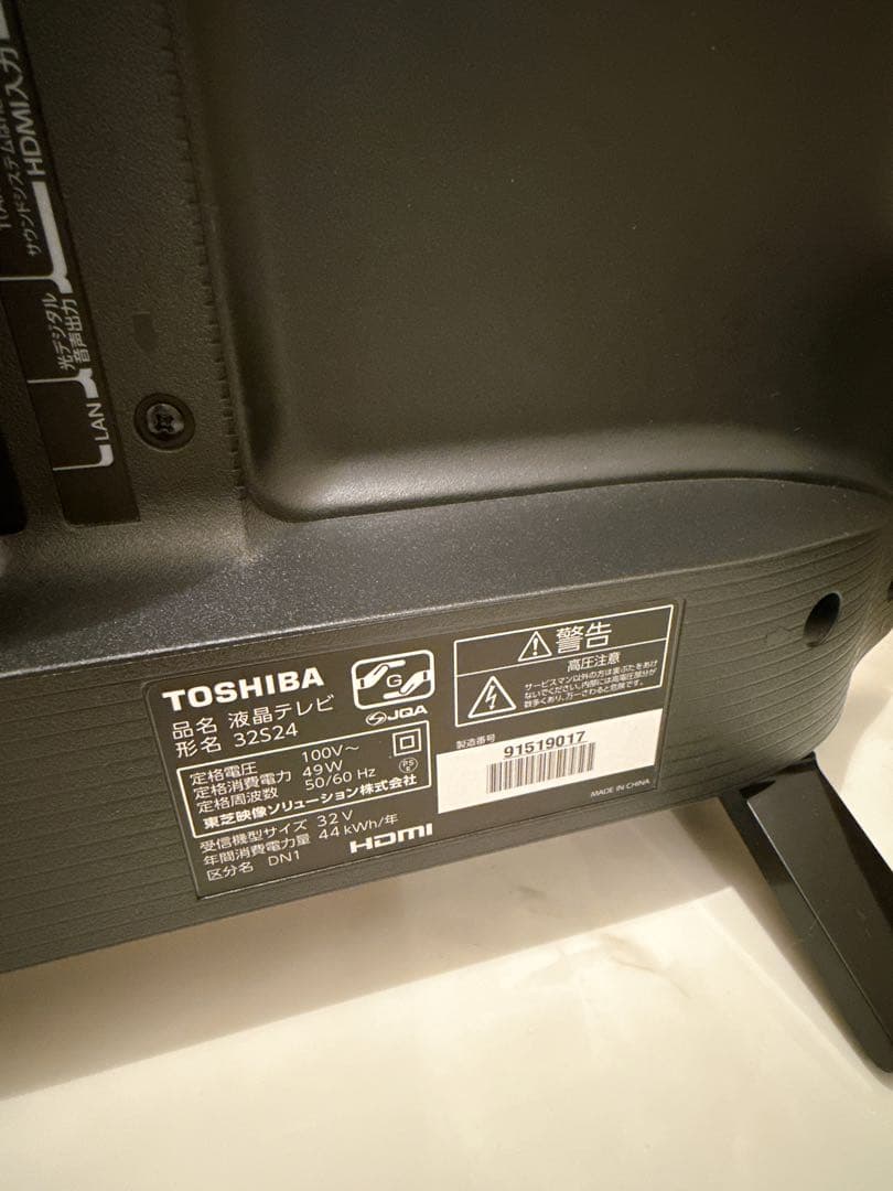 東芝REGZA 32型液晶テレビ 32S24 2020年製