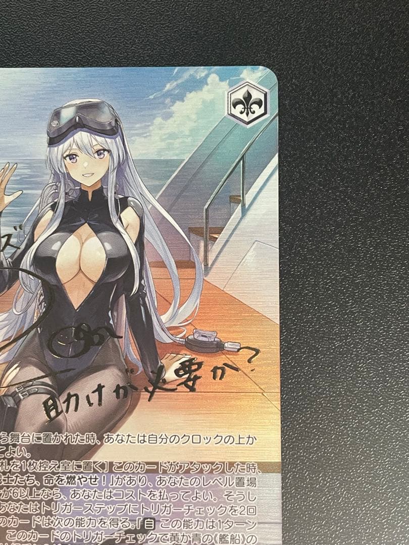ヴァイスシュヴァルツ アズールレーン 航空母艦 エンタープライズ SP
