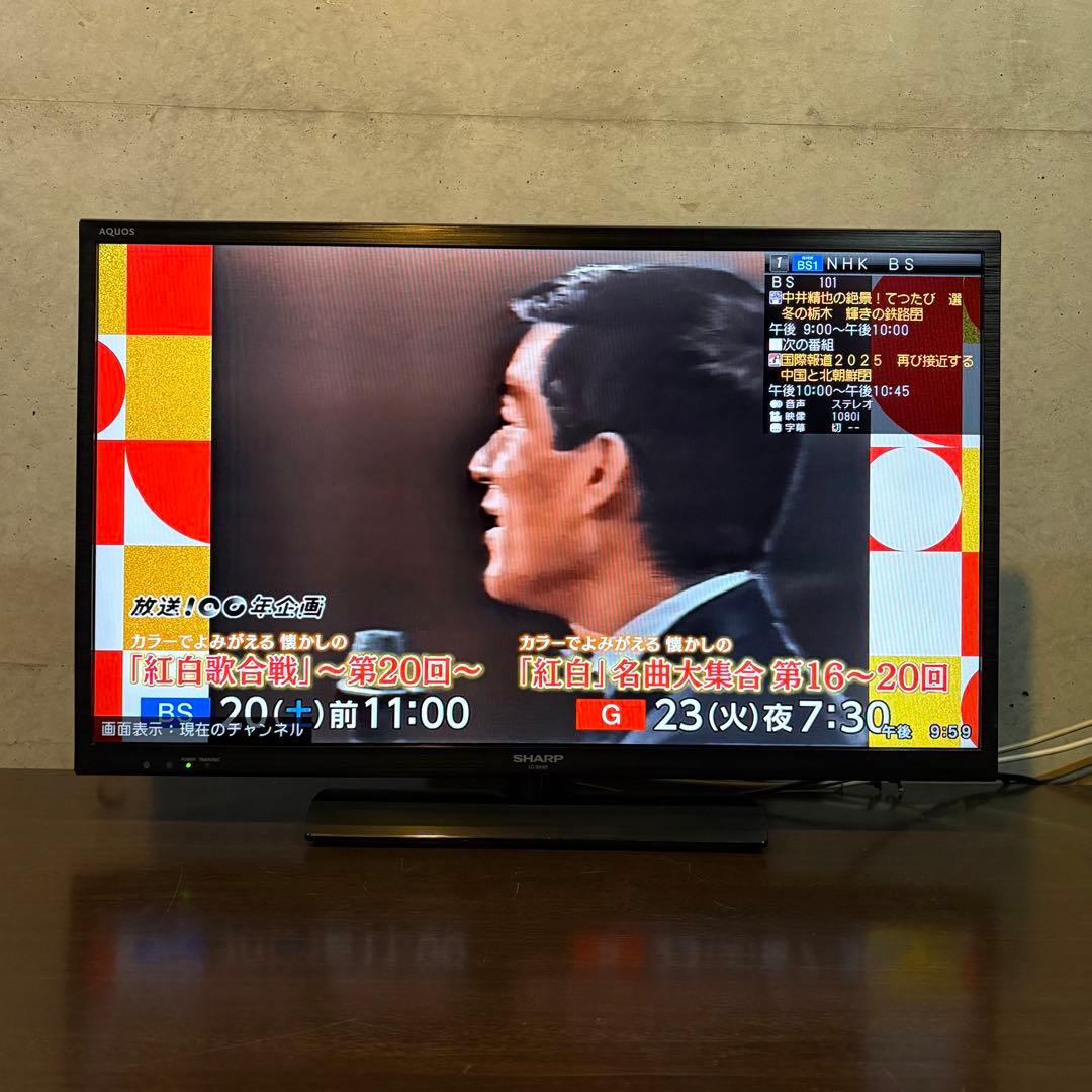 ★SHARP 32インチ液晶テレビ AQUOS【LC-32H20】
