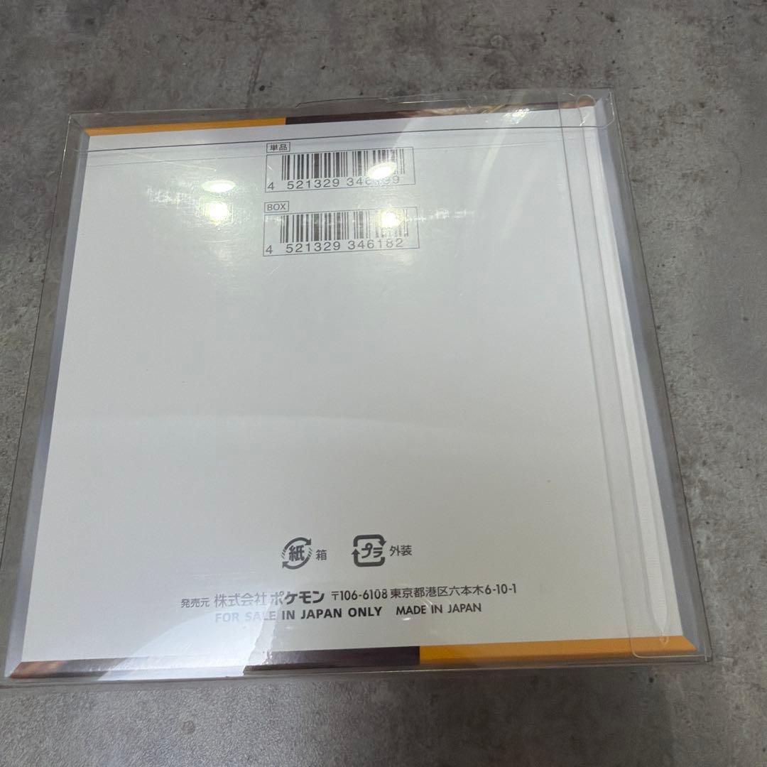 ポケモンカードゲーム　クレイバースト　新品未開封　シュリンク付き