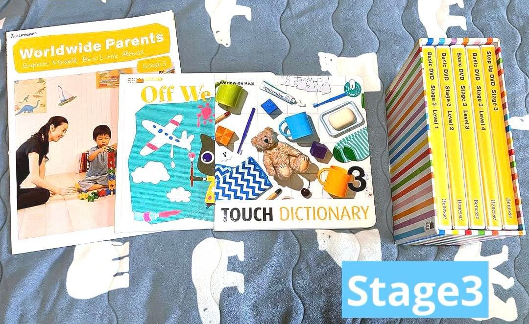 ワールドワイドキッズ　ステージ0〜6フルセット(一部欠品あり) バラ売り不可