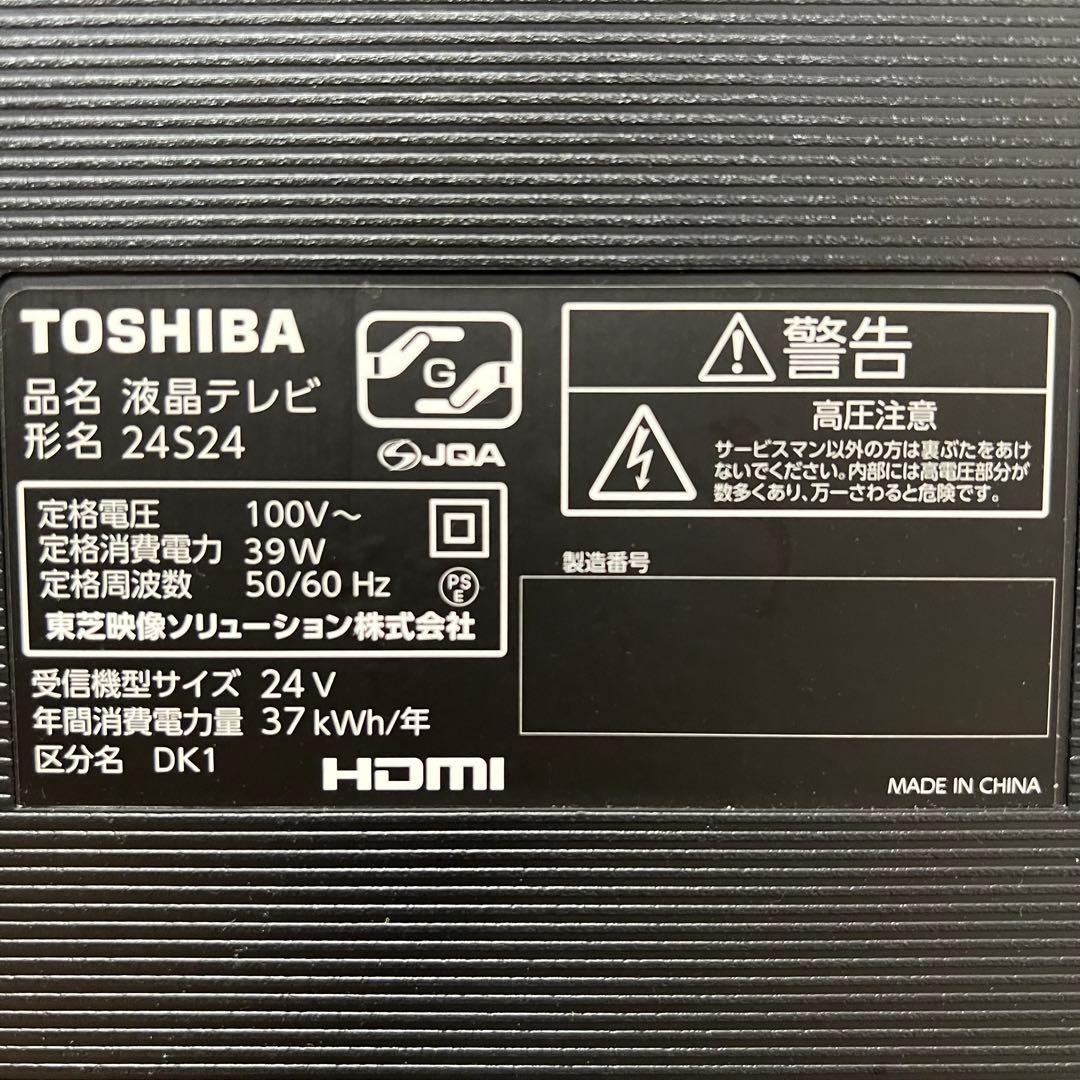 xpo7teさん専用全国送料込3年前購入東芝REGZA24型TV外付HDD新品リ