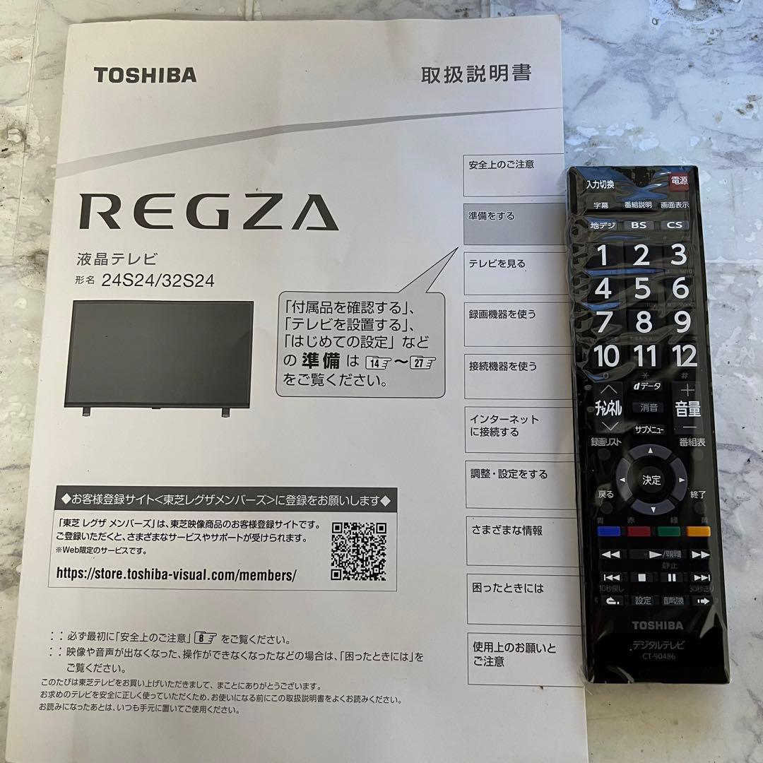 xpo7teさん専用全国送料込3年前購入東芝REGZA24型TV外付HDD新品リ