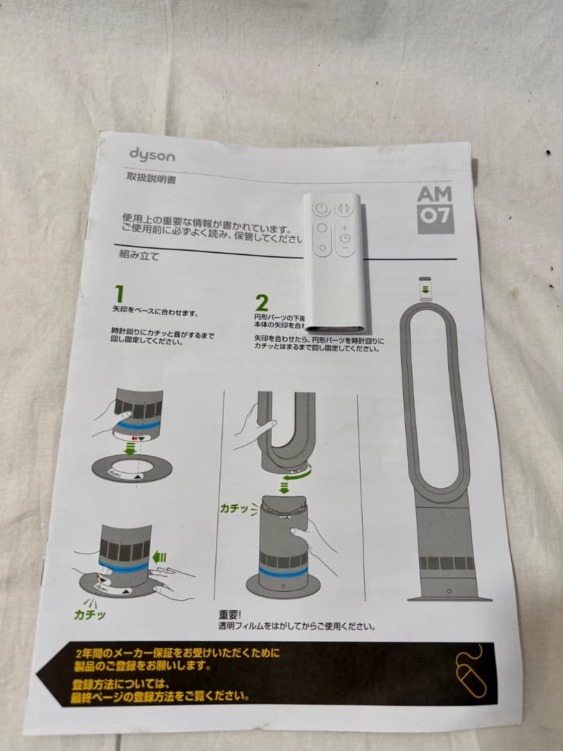 ③【美品】動作確認済み　Dyson AM07 タワーファン　M4
