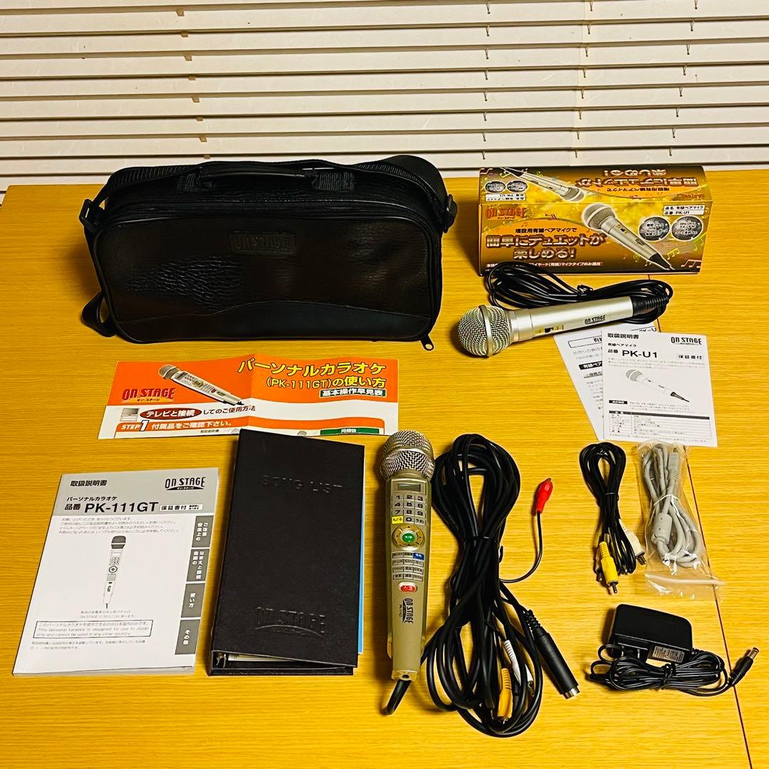 【美品】パーソナルカラオケ オン・ステージ PK-111GT ペアマイク付属